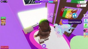 Мой дом в адопт ми!