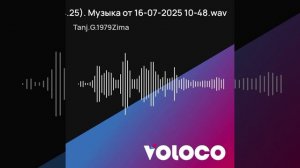 БИТВА ЦАРСТВ.  (24.04.25). Музыка от 16-07-2025 10-48.wav.mp4