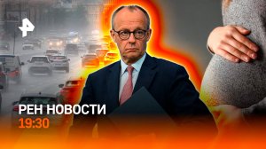 Потопы в Москве / Союз Германии и Британии / Ребенок от троих родителей / ГЛАВНОЕ ЗА ДЕНЬ