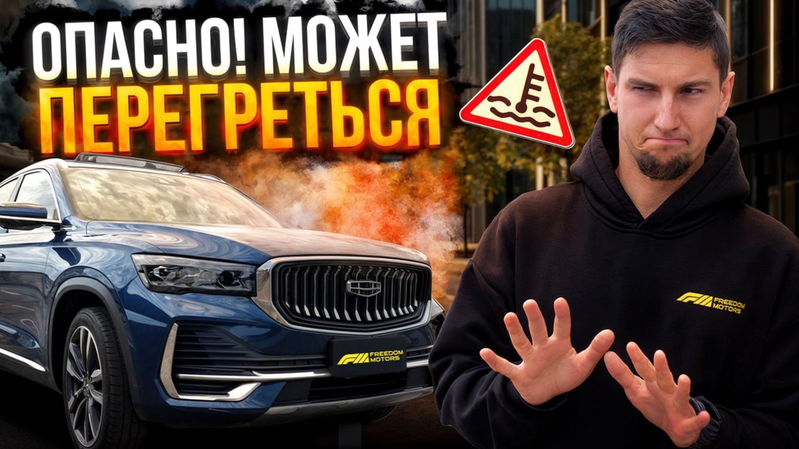 Обзор Geely Monjaro 2022 — лучше Volvo? Тест-драйв