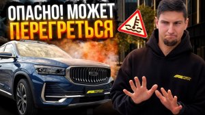 Обзор Geely Monjaro 2022 — лучше Volvo? Тест-драйв