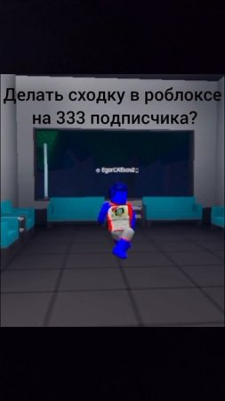 Да или нет
