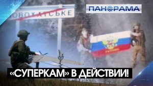 Каждую неделю — новый населённый пункт. Что помогает бойцам РФ продвигаться к Днепропетровской обл.?