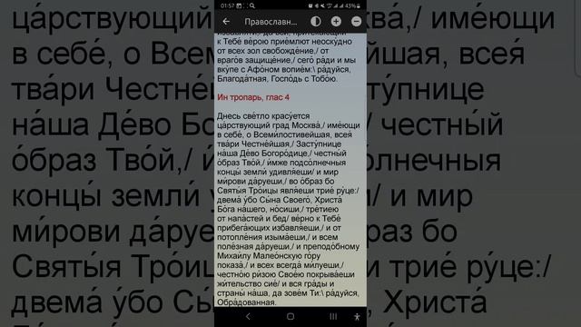 Пятница 25.07.2025. Православный календарь.