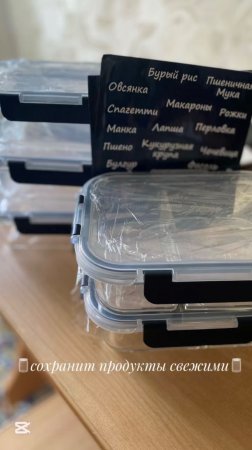 ‼️Набор стеклянных контейнеров, которые сохранят свежесть продуктов надолго‼️Арт. на WB 370282688‼️