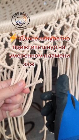 Бахрома для кресла бохо. Урок 2