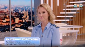 Прокуратура против мошенников