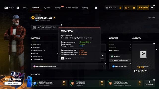 статистика