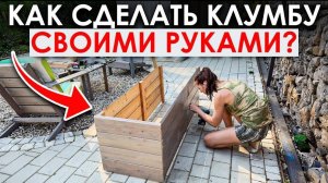 🌸 Создаем очаровательный ящик для цветов своими руками 🌿