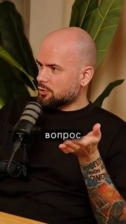Как общество давит на человека #психология #философия #интервью #отношения #личность #бизнес #успех