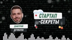 Чему меня научил 2024 стартап-год: мои лучшие и худшие прогнозы по трендам / подкаст про стартапы