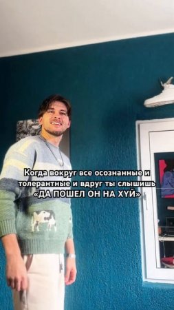 Не надо сдерживаться) #юмор #скетч #осознанность #толерантность #жизненно #общение #шортс #стрыкало