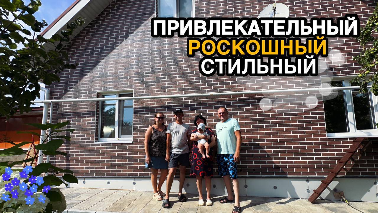 Подарили родителям СТИЛЬНЫЙ дом