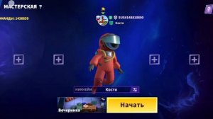 приглашаю на 
вечеринка в суперсус!