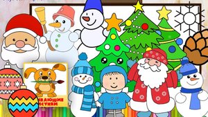 Новогодние рисунки - СБОРНИК 20 минут / Оживающие рисунки