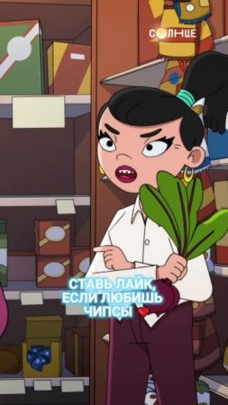 Маленький секрет 🤫 | Смотрите "Монстроманию" на СОЛНЦЕ ☀️