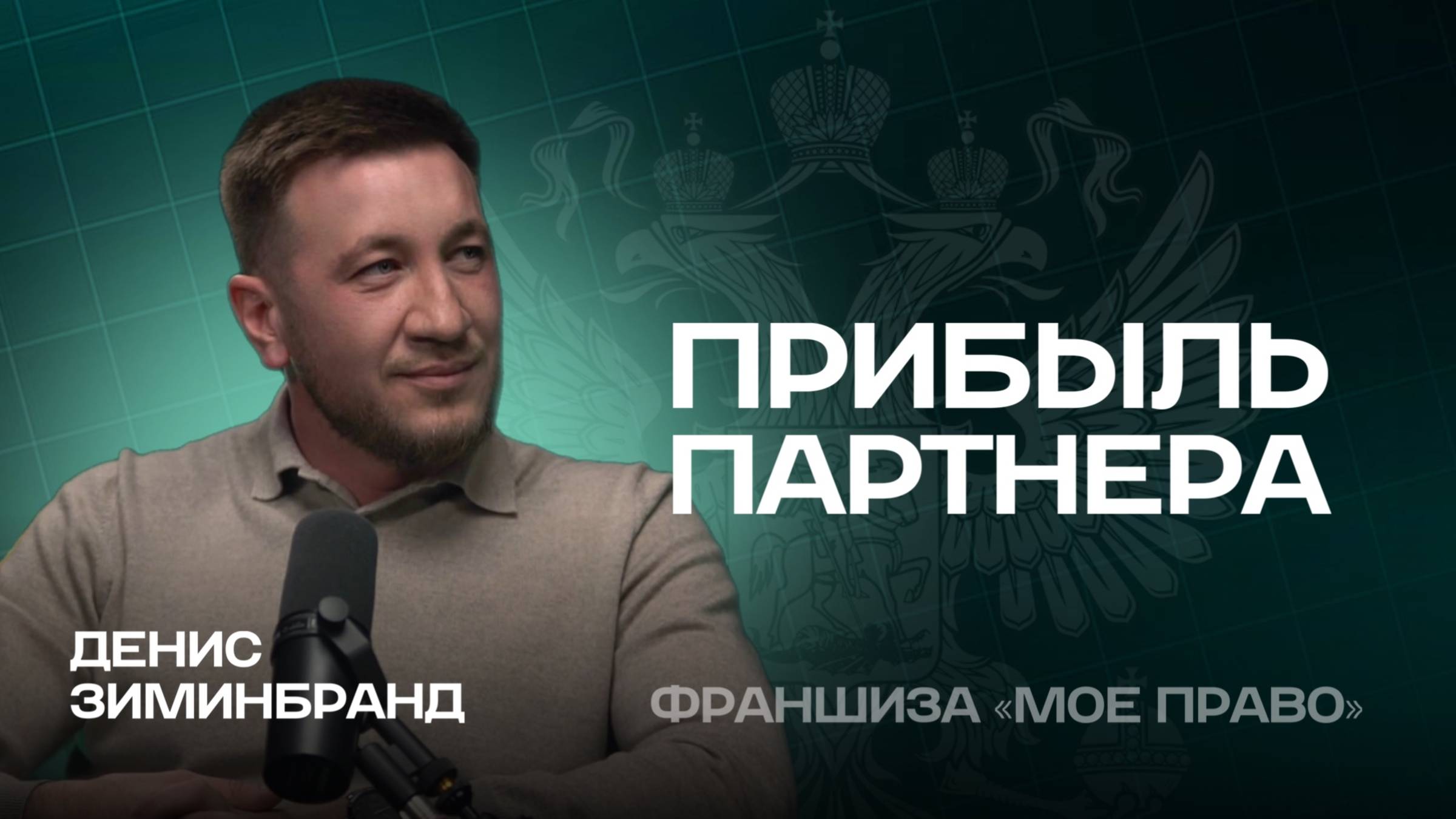 Сколько может зарабатывать партнер