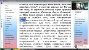 №67.Евангелие от Мф. 20:29-21-5. ПРОЗРЕНИЕ СЛЕПЫХ. ХРИСТОС НА ОСЛЁНКЕ. Александр Борцов 16.07.2025