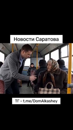 Новости Саратова: опрос в автобусе