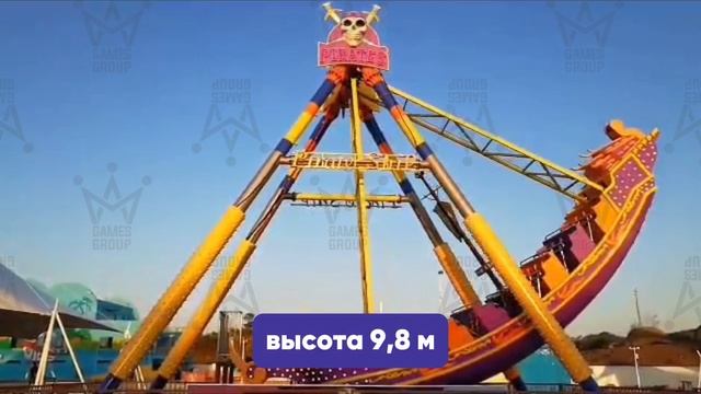 Семейный парковый аттракцион "ПИРАТСКИЙ КОРСАР"