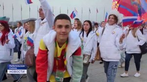 СЛЁТ ВСЕМИРНОГО ФЕСТИВАЛЯ МОЛОДЁЖИ