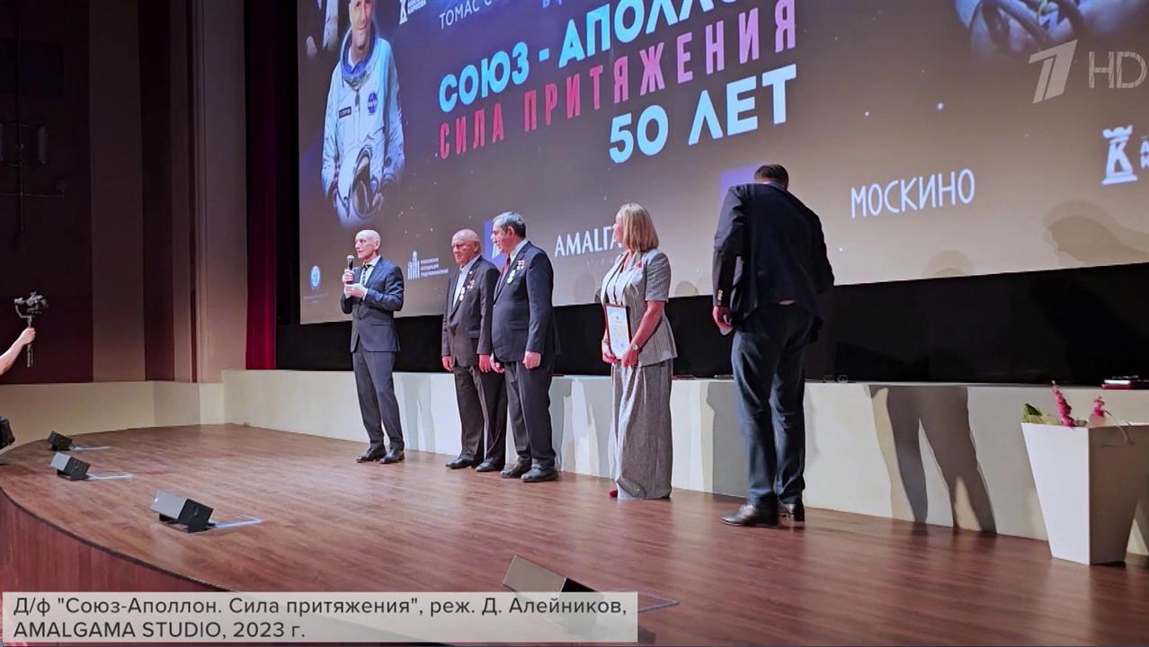 Ровно полвека с момента стыковки советского и американского кораблей "Союза" и "Аполлона"