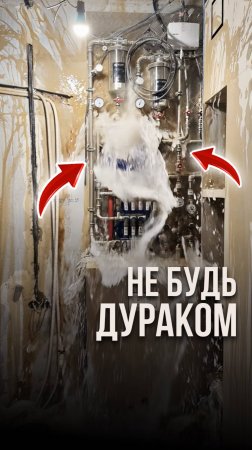 Не будь дураком