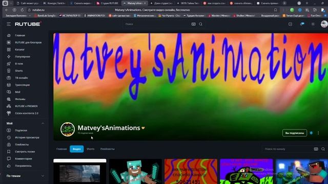 Рубрика "Другие каналы и люди". Подпишитесь на канал Matvey's Animations