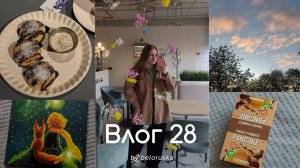 Влог 28. Гнездо птиц, свидание с сырниками и  покупки 🪺