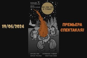 19.05.2024_ЁЖИКИ_Марьина_фото