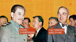 80-летие Потсдамской конференции