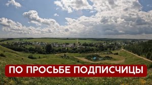 По просьбе подписчицы съездили в родные села | Татарстан Сабинский р/н с. Шикши, с. Алан-Елга