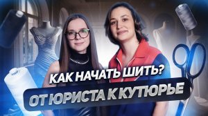 Из офиса в моду: что стоит за красивыми платьями, основатель бренда NIKA ALEXX