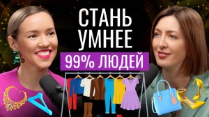 7 мифов о стиле, которые мешают ВСЕМ женщинам. ВЫБРОСИ их из головы