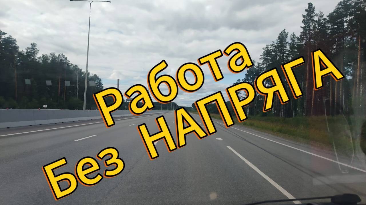 Яндекс Грузовой. Юльку покусали. Путаница на заказе