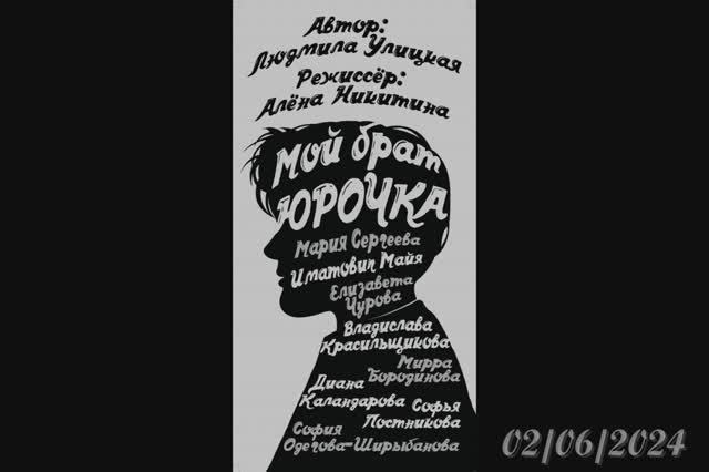2024.06.02_ЮРОЧКА_фото