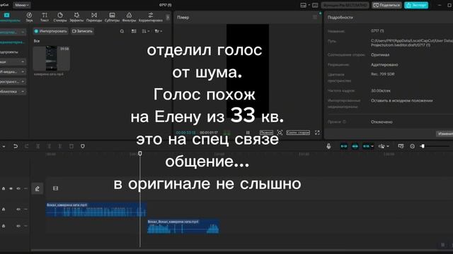 расшифровка записи на спецсвязи записанная в моей квартире 5 июля в 7:07 утра