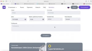 Nipto-lax.top (Niptolax.pro) ОТЗЫВЫ.КАК ВЕРНУТЬ ДЕНЬГИ?