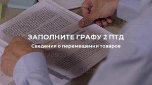 Как заполнить пассажирскую таможенную декларацию