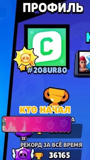 КТО БЫЛ ПЕРВЫМ ИГРОКОМ В BRAWL STARS?!