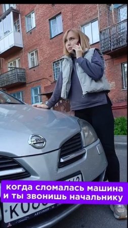 начальник