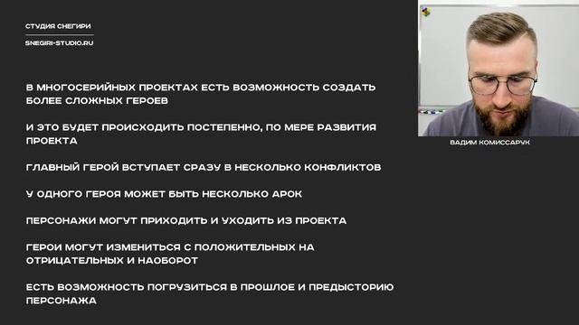 Создание многосерийных проектов. Семинар сценаристов, писателей и режиссеров.