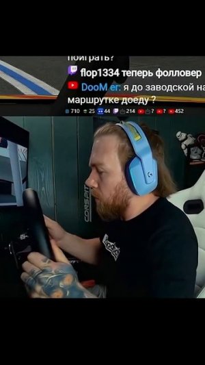 Снял руль во время ГОНКИ