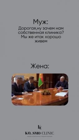 Монополия на доверии: секрет франшизы KOSMO CLINIC