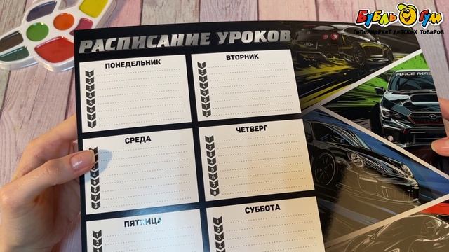 334475 Расписание уроков Неоновые тачки А4