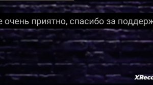10 подписчиков