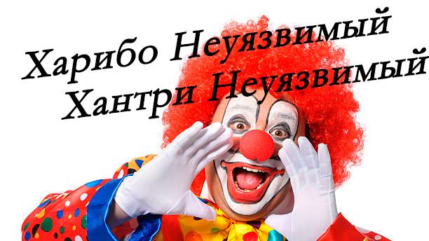 Охъ, вѣсти лихия!