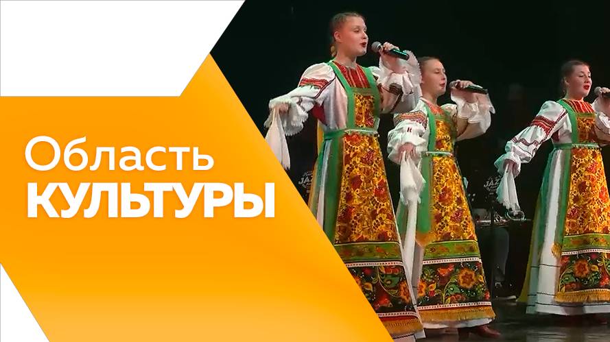 Область культуры 17.07.2025г.