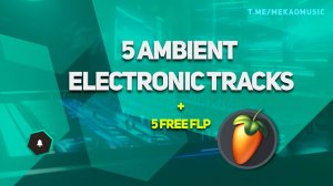 5 треков в стиле Ambient electronic + 5 бесплатных проектов для Фл студио 24