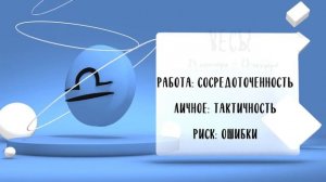 "Звёзды знают". Гороскоп на 17 июля 2025 года (Бийское телевидение)